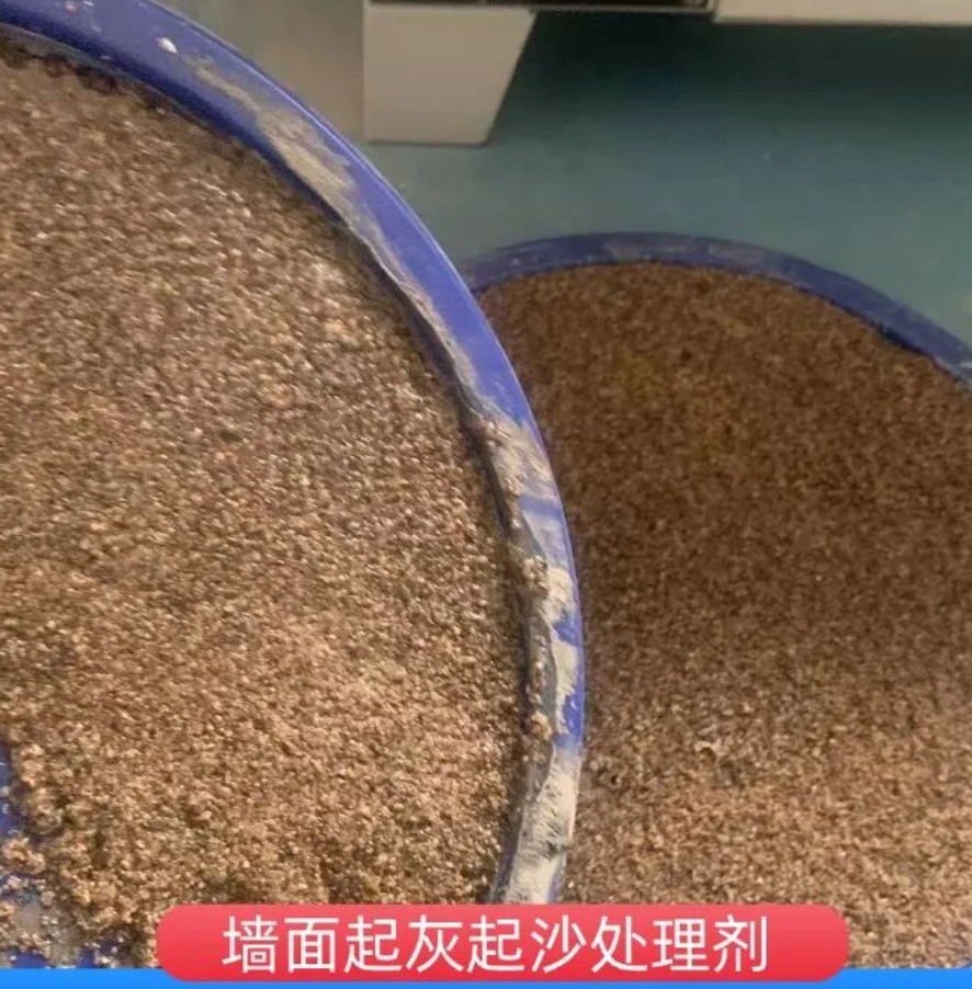 涞水墙面起灰起沙处理硬化剂工作原理